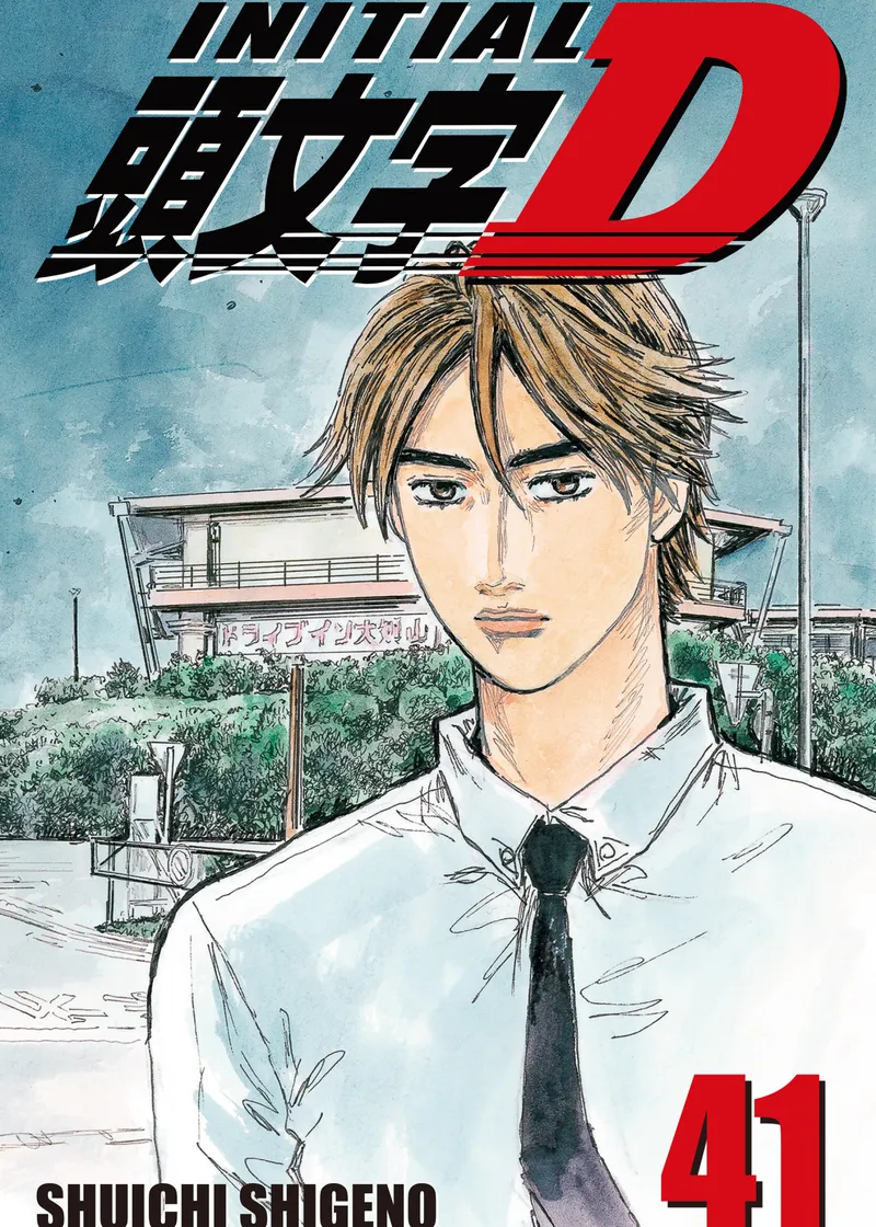 Initial D Volume 41