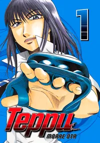 Teppu Volume 1 cover