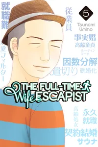 The Full-Time Wife Escapist Volume 5 cover