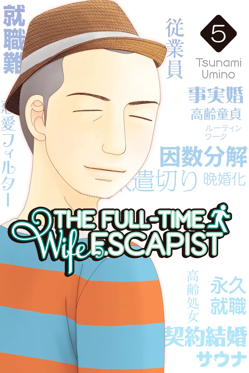The Full-Time Wife Escapist Volume 5