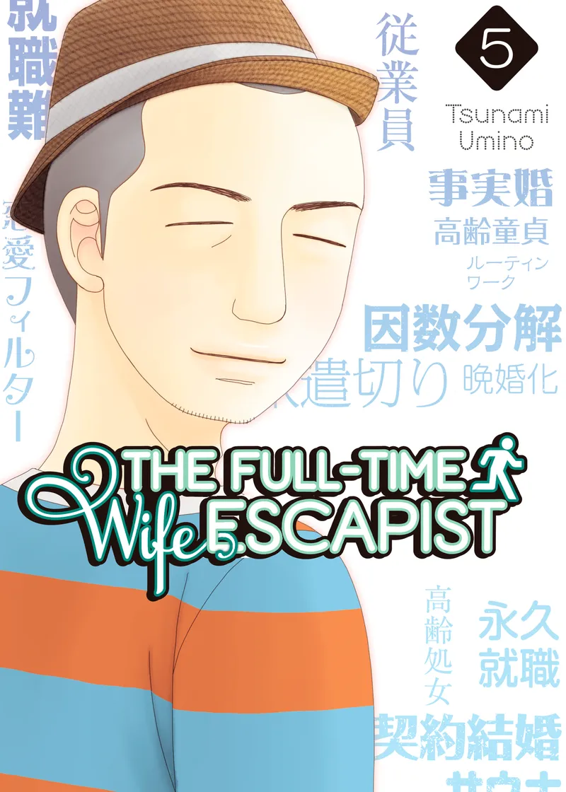The Full-Time Wife Escapist Volume 5
