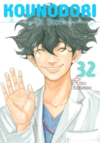Kounodori: Dr. Stork Volume 32 cover