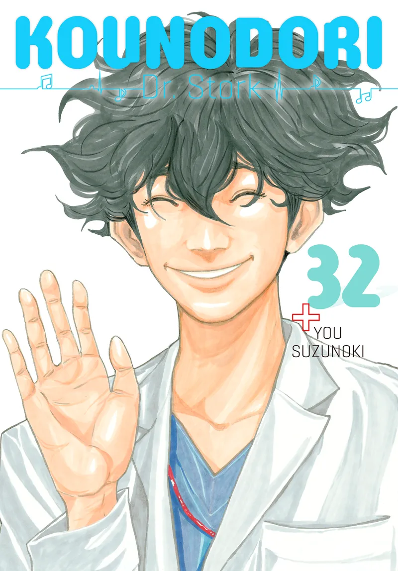Kounodori: Dr. Stork Volume 32