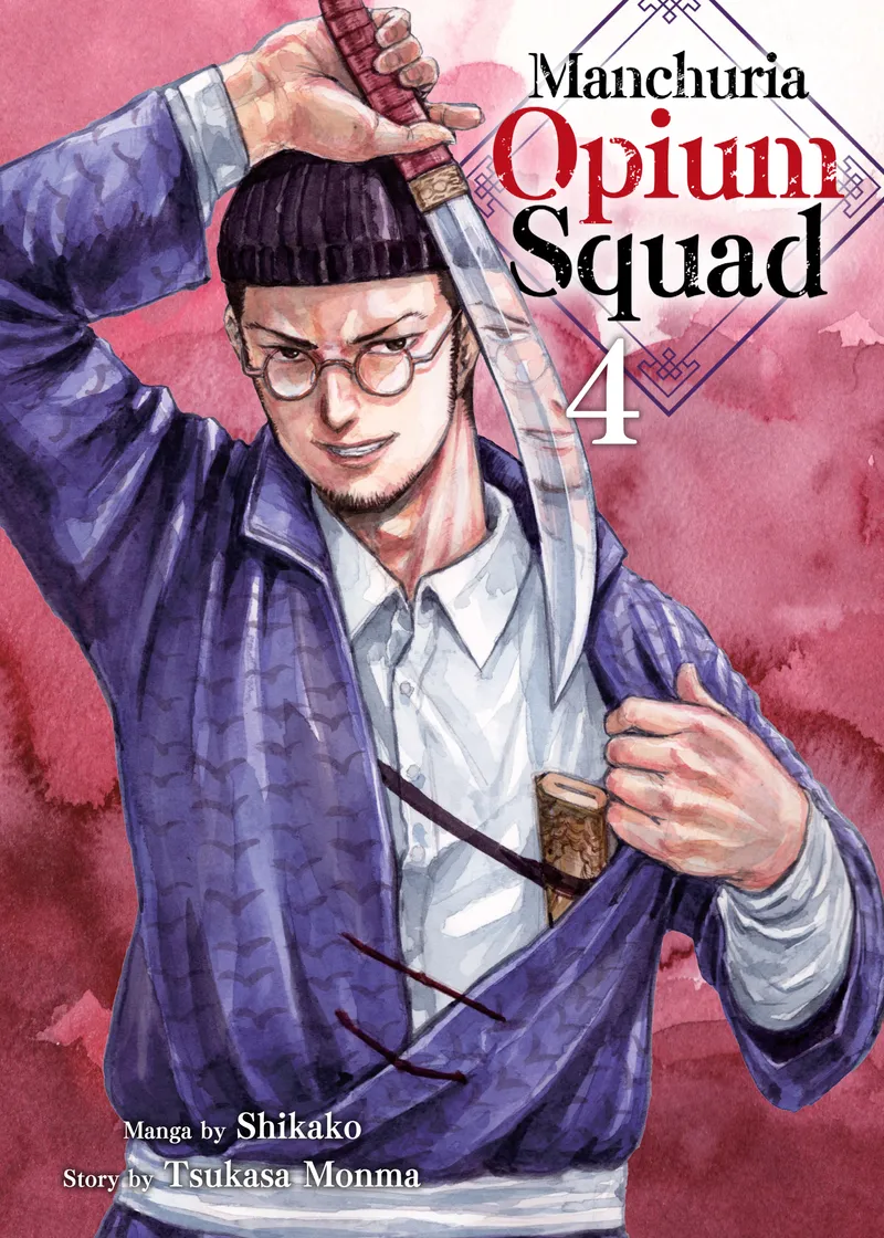 Manchuria Opium Squad Volume 4