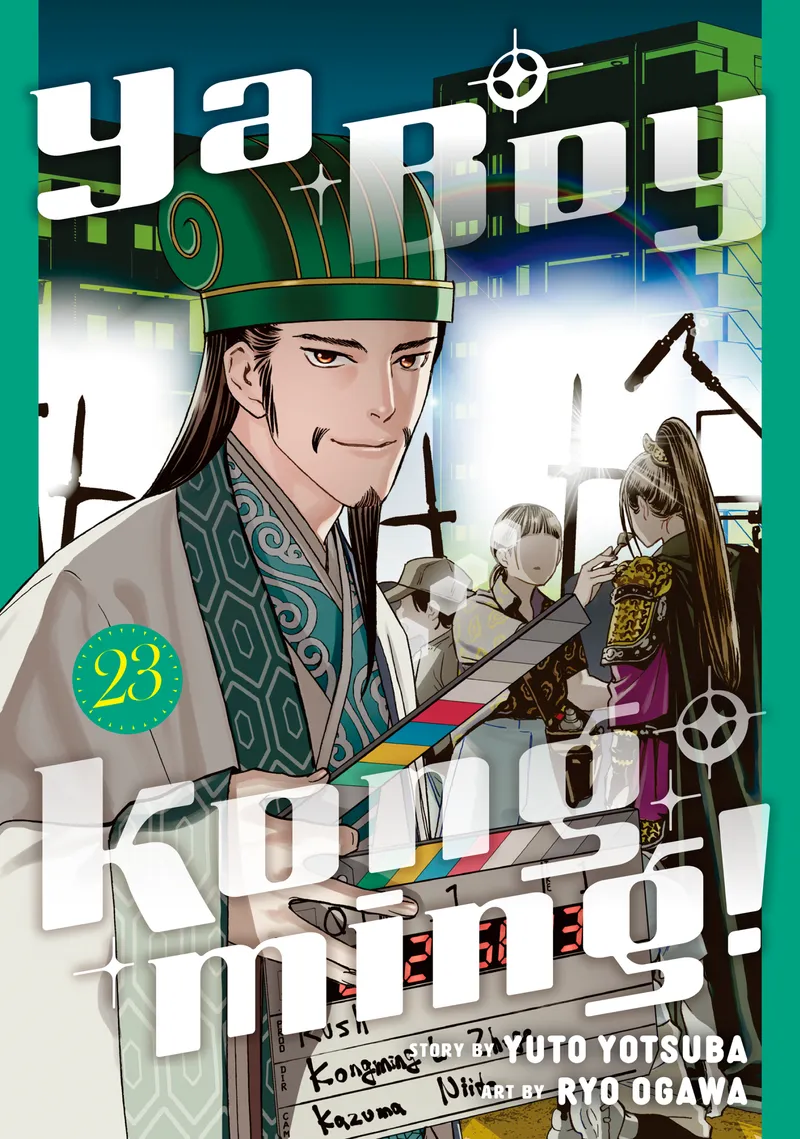 Ya Boy Kongming! Volume 23