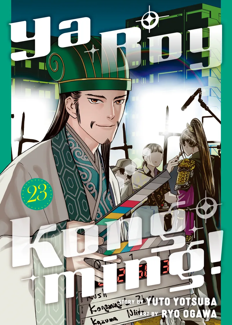 Ya Boy Kongming! Volume 23