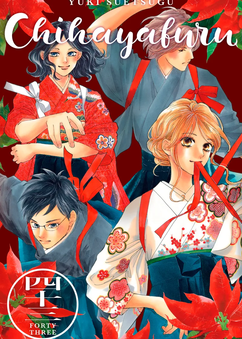 Chihayafuru Volume 43