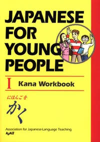 Japanese for Young People — Book I: Kana Workbook