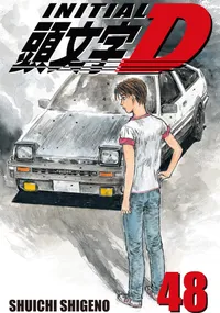 Initial D Volume 48 cover