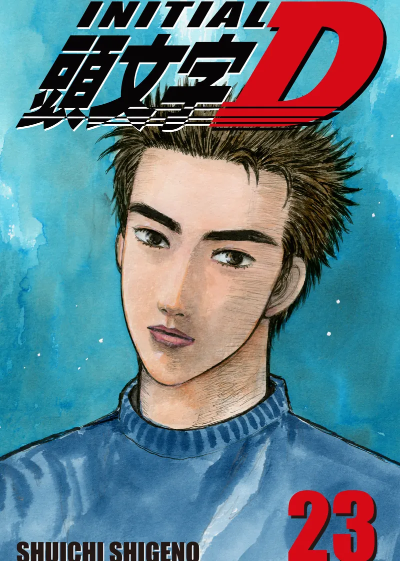 Initial D Volume 23