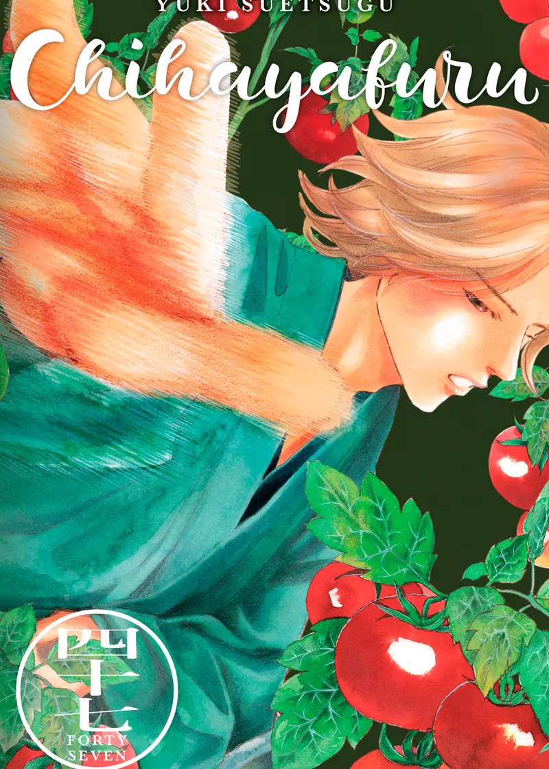 Chihayafuru Volume 47