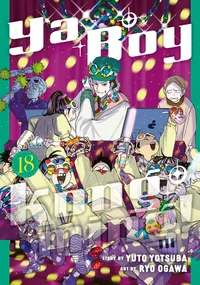 Ya Boy Kongming! Volume 18 cover