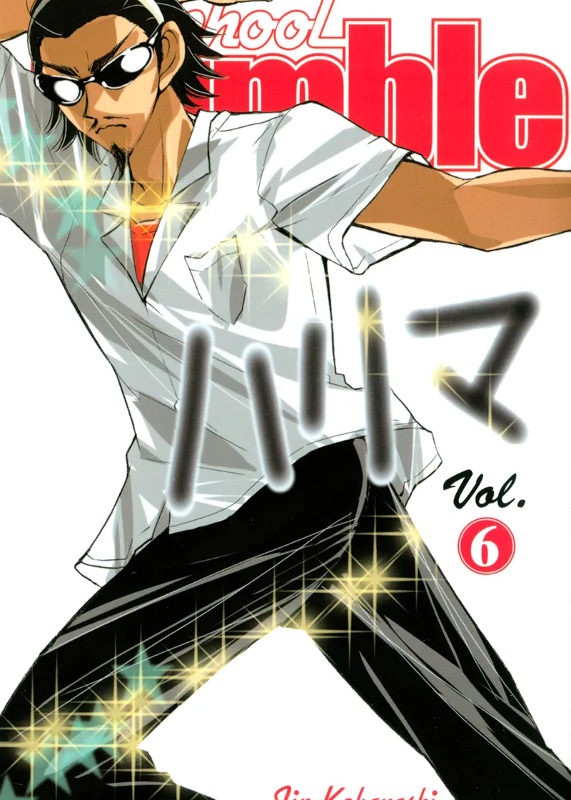 School Rumble Volume 6
