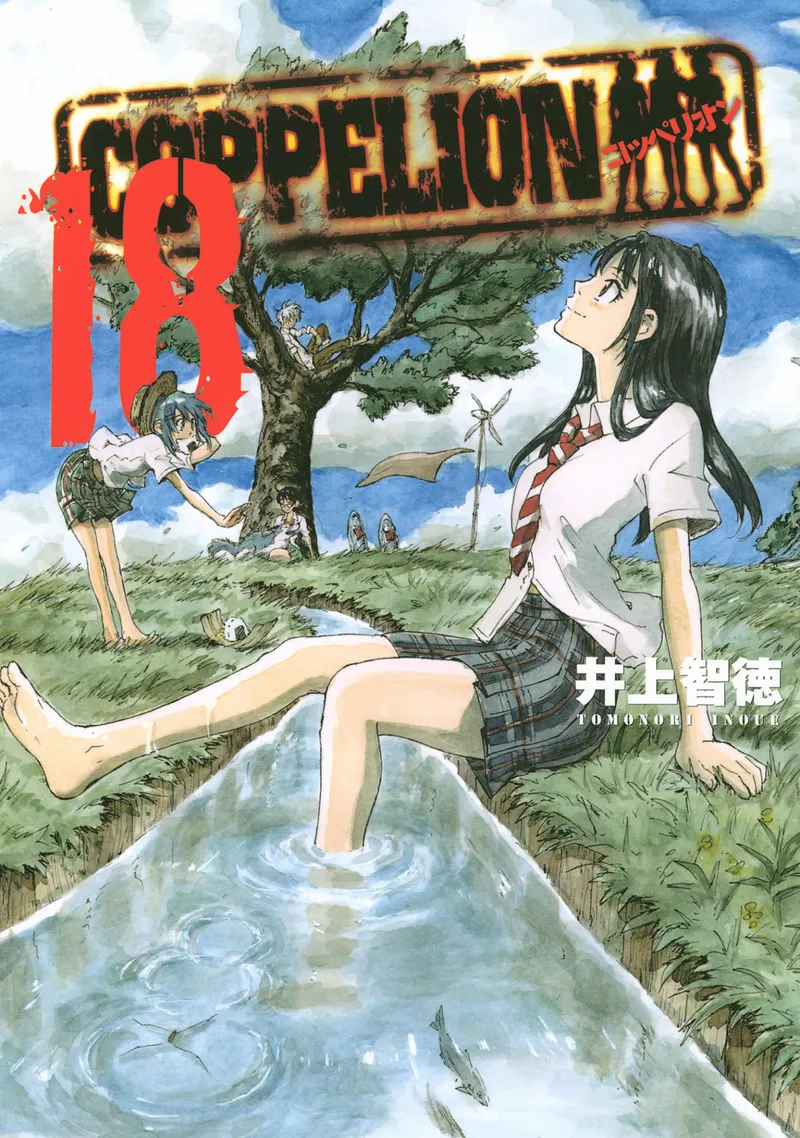 COPPELION Volume 18
