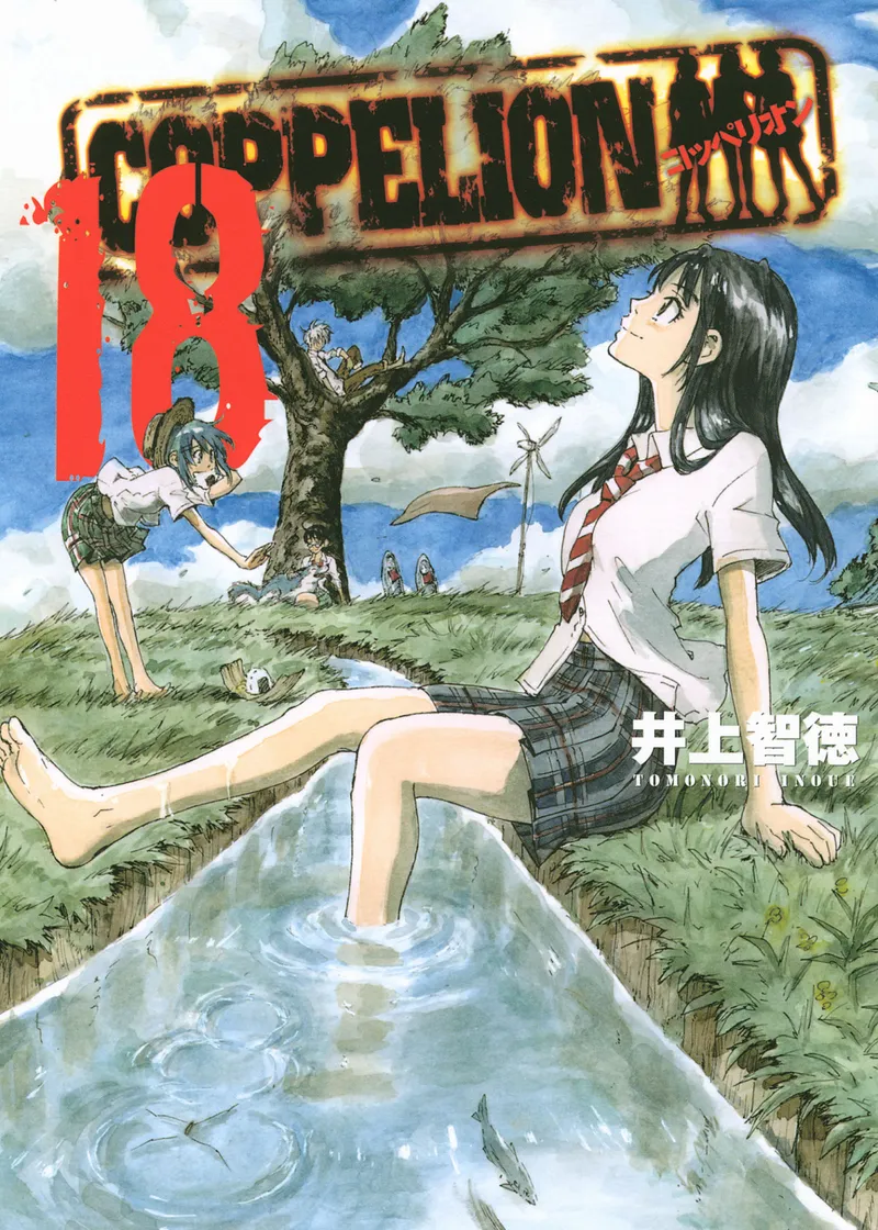 COPPELION Volume 18