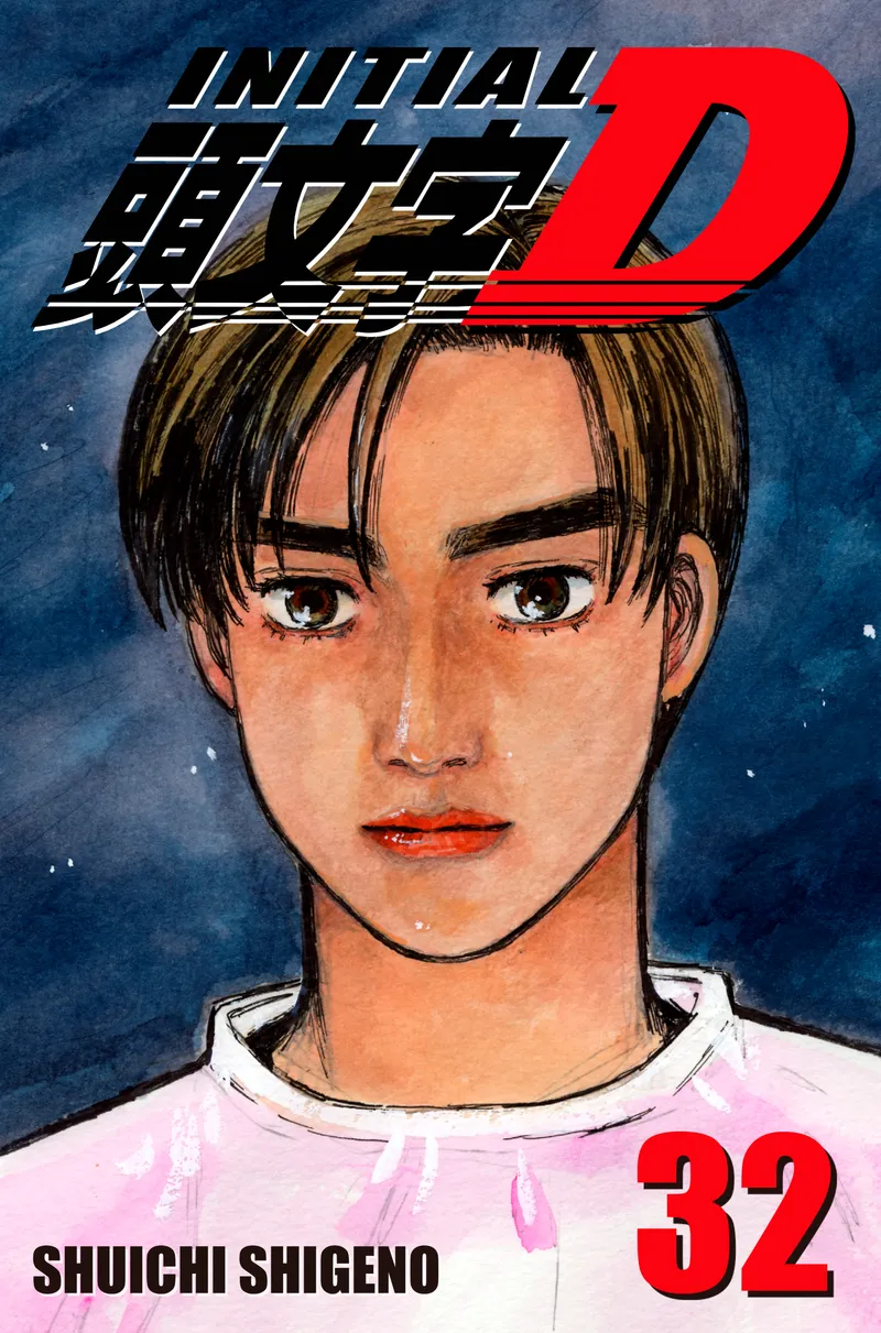 Initial D Volume 32