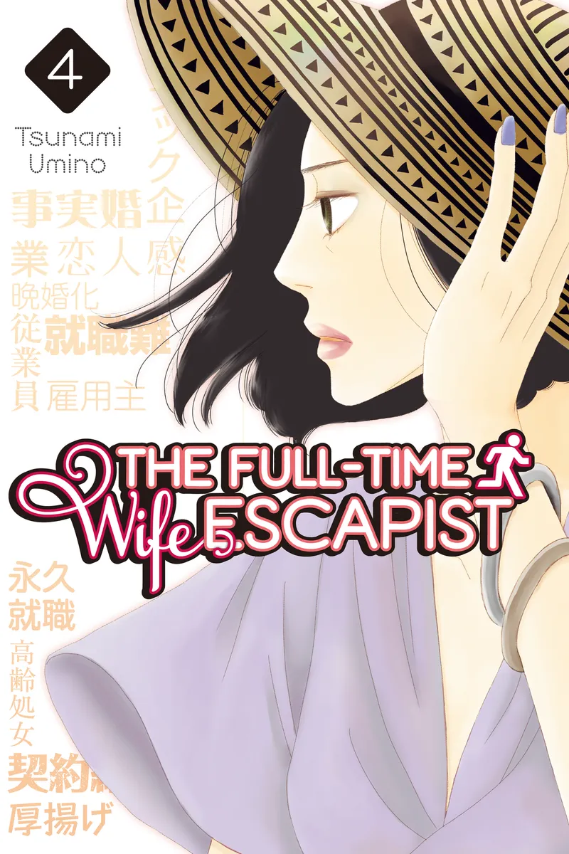 The Full-Time Wife Escapist Volume 4