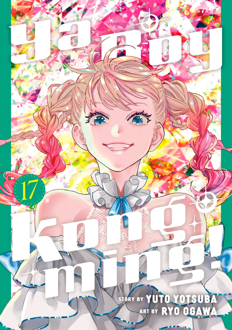 Ya Boy Kongming! Volume 17