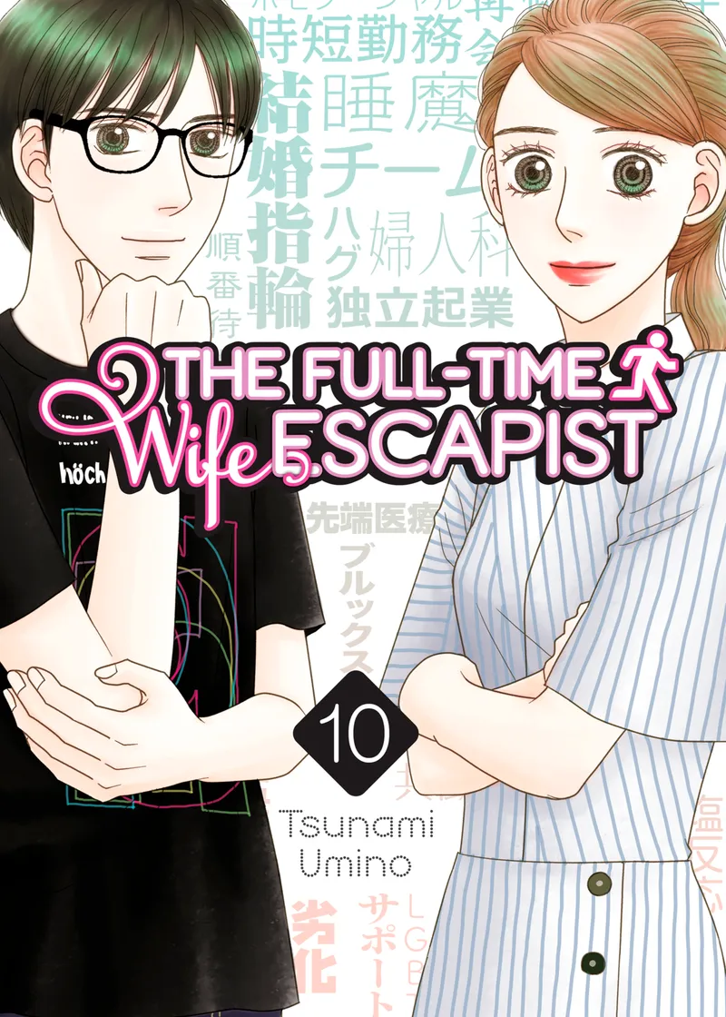 The Full-Time Wife Escapist Volume 10