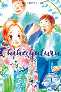 Chihayafuru Volume 32 cover