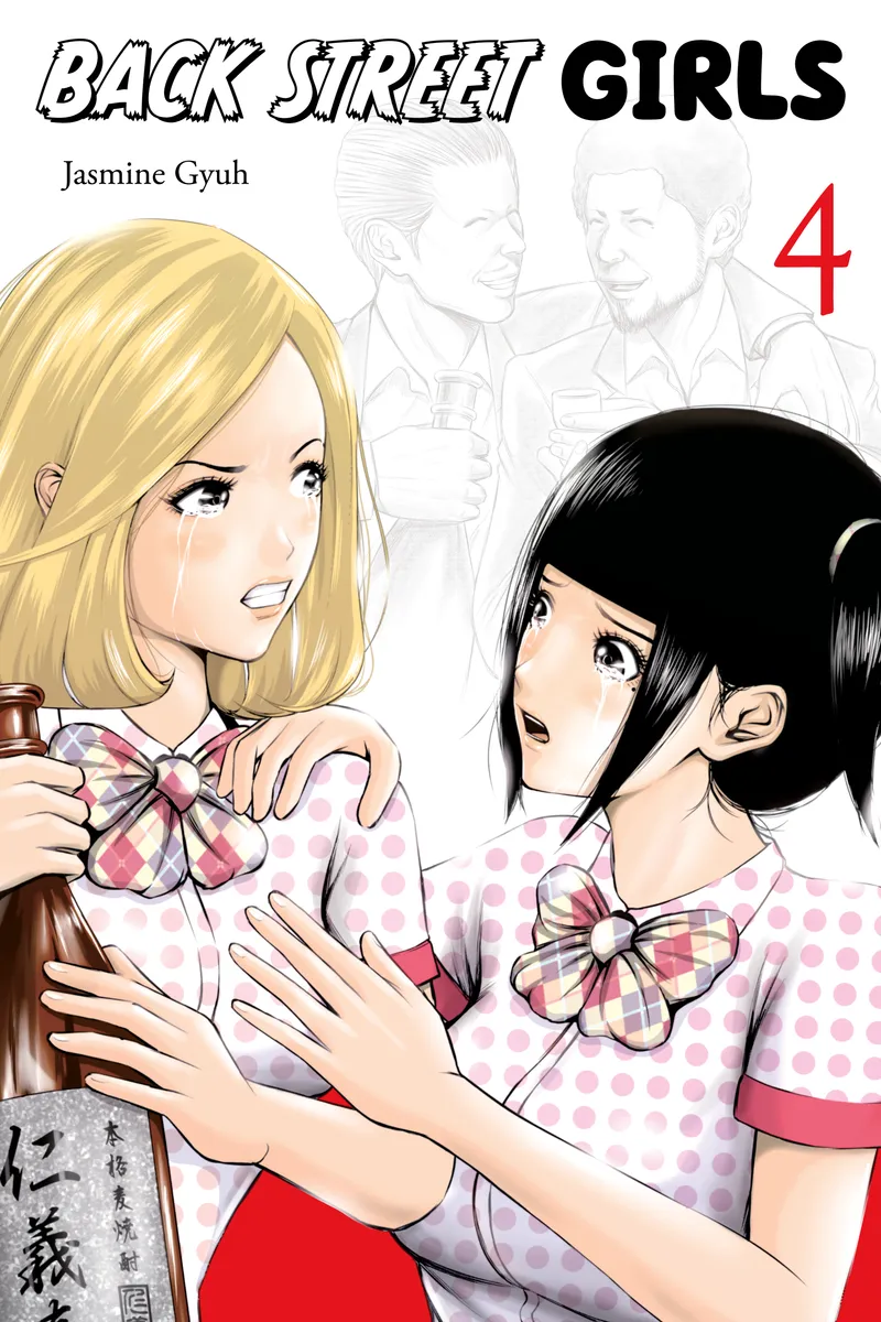 Back Street Girls Volume 4
