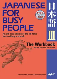 Japanese for Busy People (3rd Edition) — Book III: The Workbook