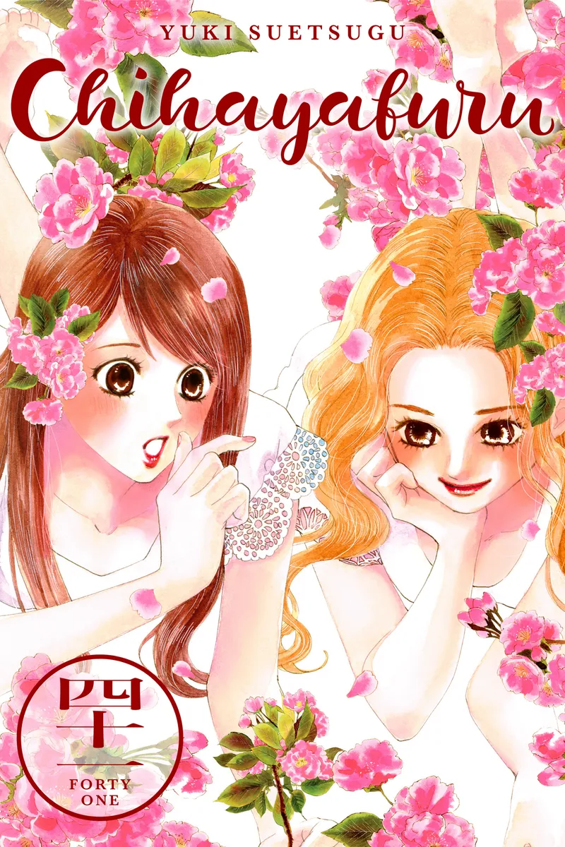 Chihayafuru Volume 41