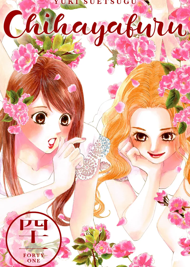 Chihayafuru Volume 41