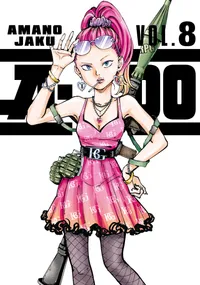 A-DO Volume 8 cover