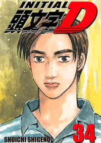 Initial D Volume 34 cover