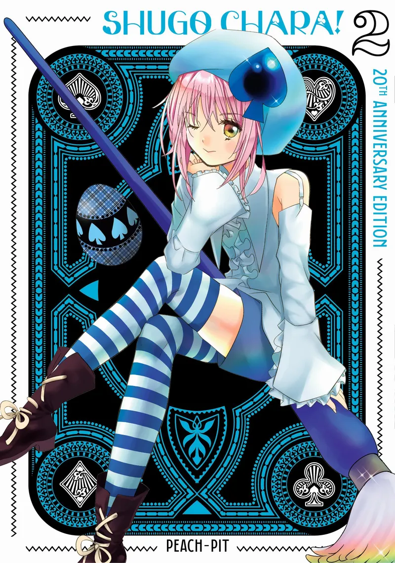 Shugo Chara! 20th Anniversary Edition Volume 2