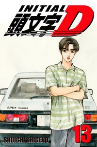 Initial D Volume 13 cover