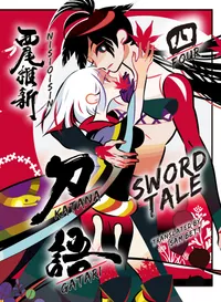 KATANAGATARI Volume 4 cover