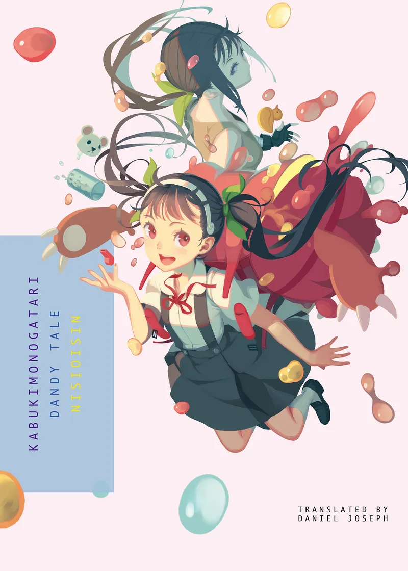 KABUKIMONOGATARI