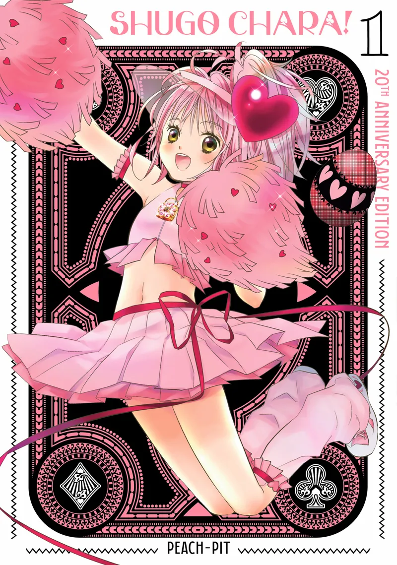 Shugo Chara! 20th Anniversary Edition Volume 1