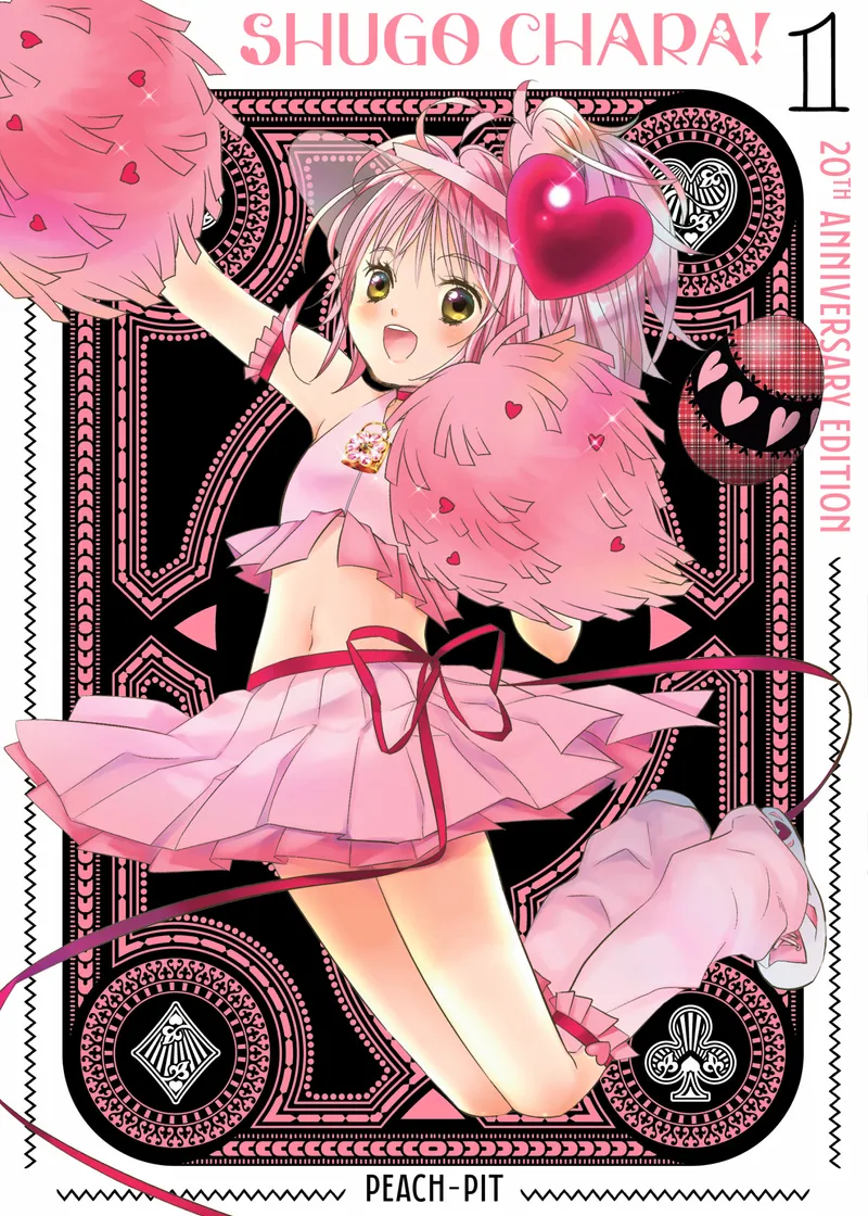 Shugo Chara! 20th Anniversary Edition Volume 1