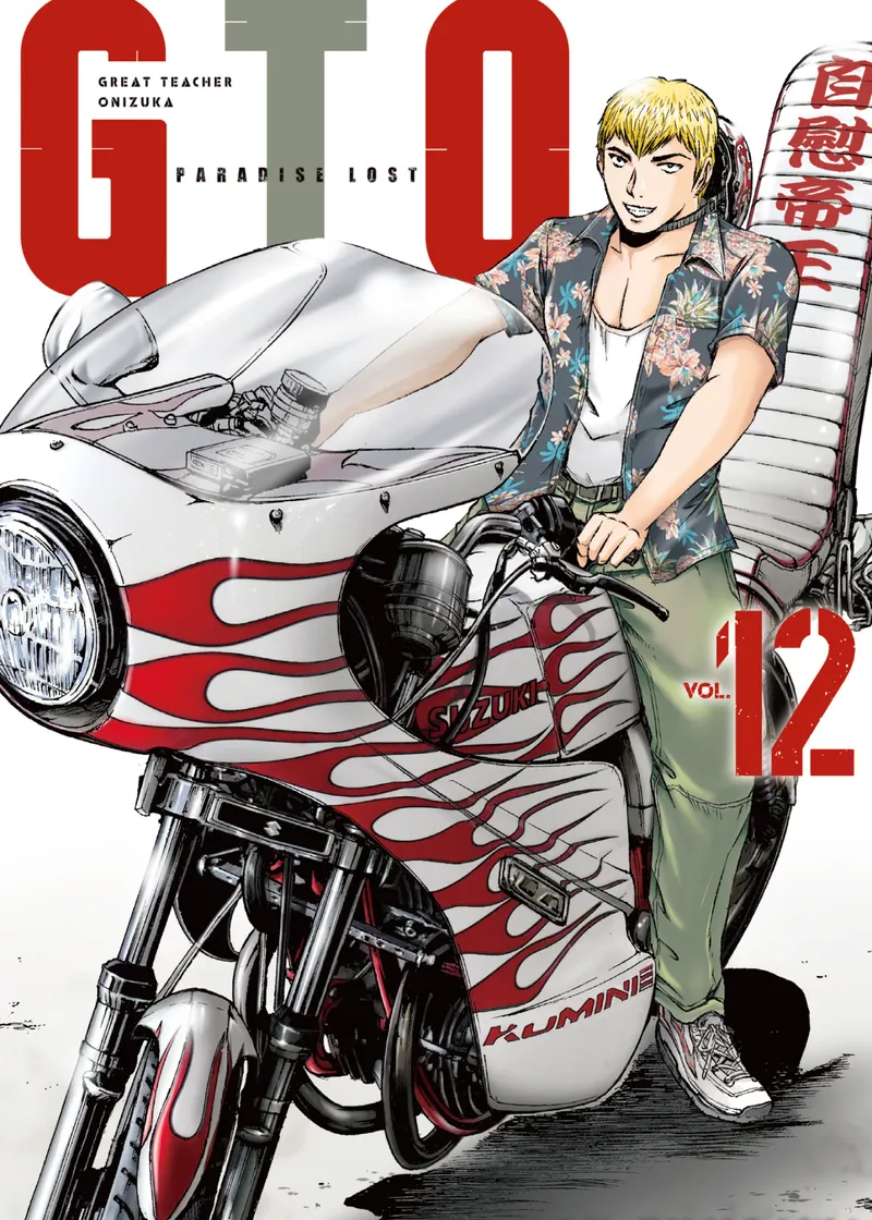 GTO Paradise Lost Volume 12