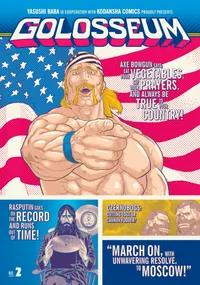 Golosseum Volume 2 cover