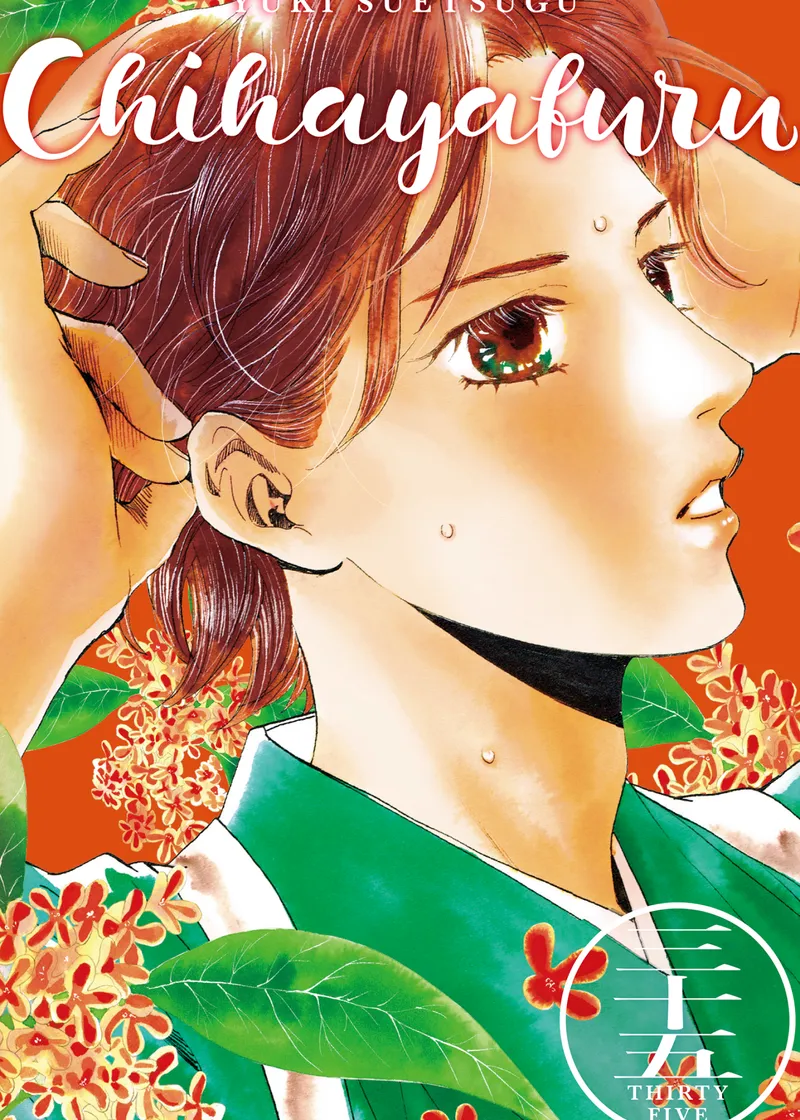 Chihayafuru Volume 35
