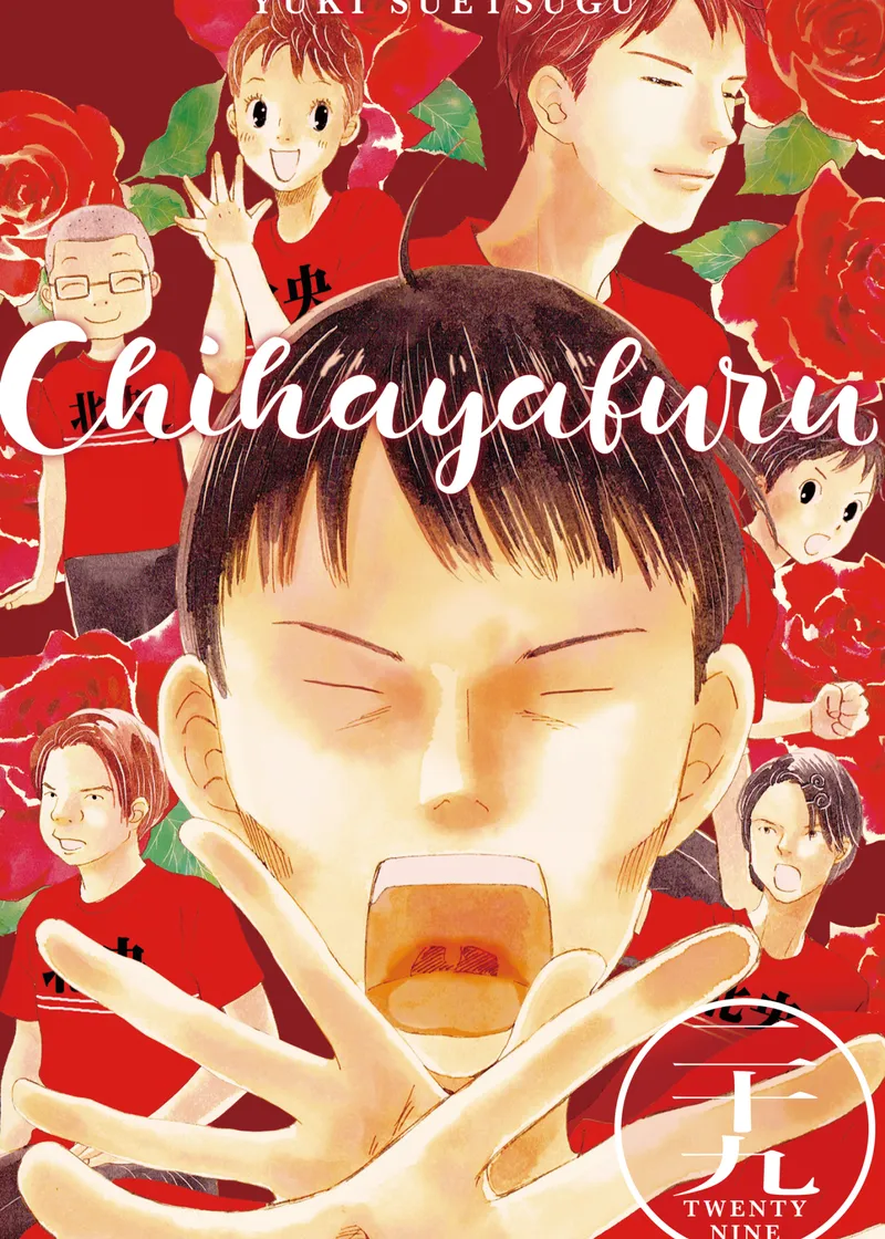 Chihayafuru Volume 29