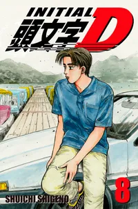 Initial D Volume 8 cover