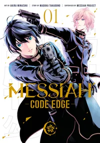 Messiah -CODE EDGE- Volume 1 cover