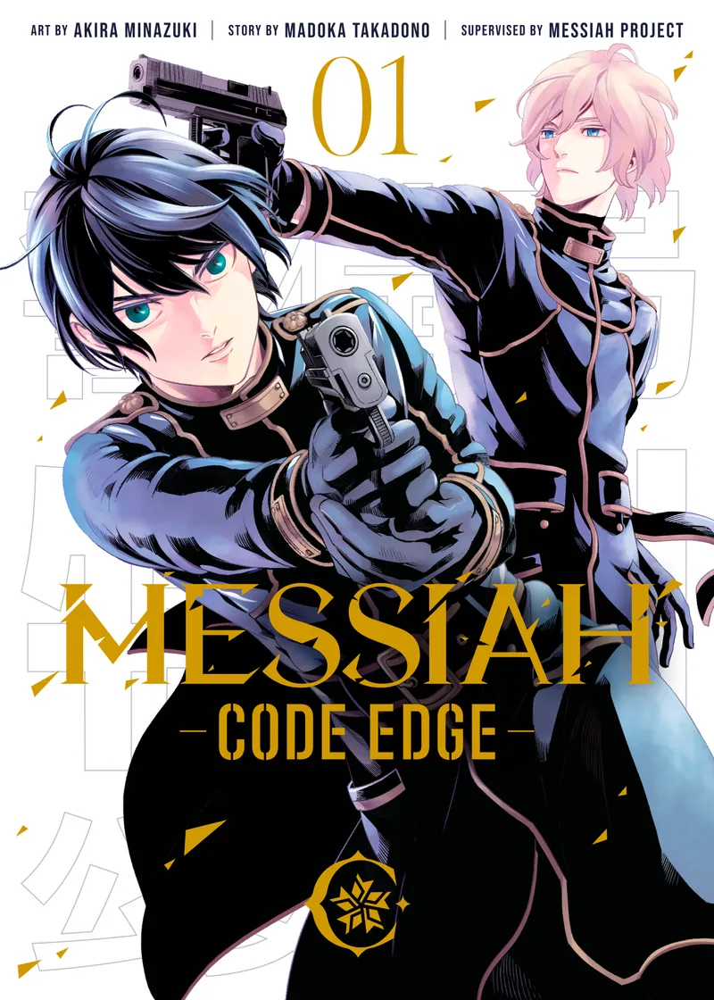 Messiah -CODE EDGE- Volume 1