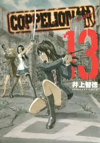 COPPELION Volume 13 cover