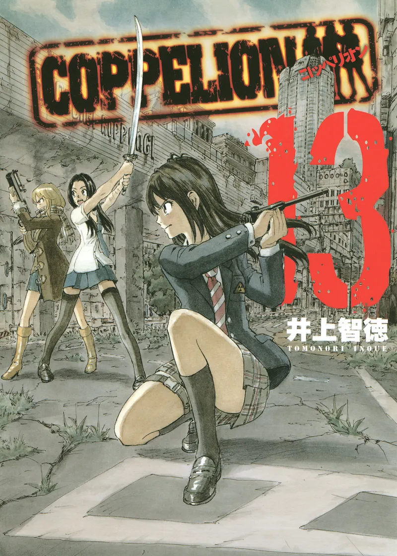 COPPELION Volume 13