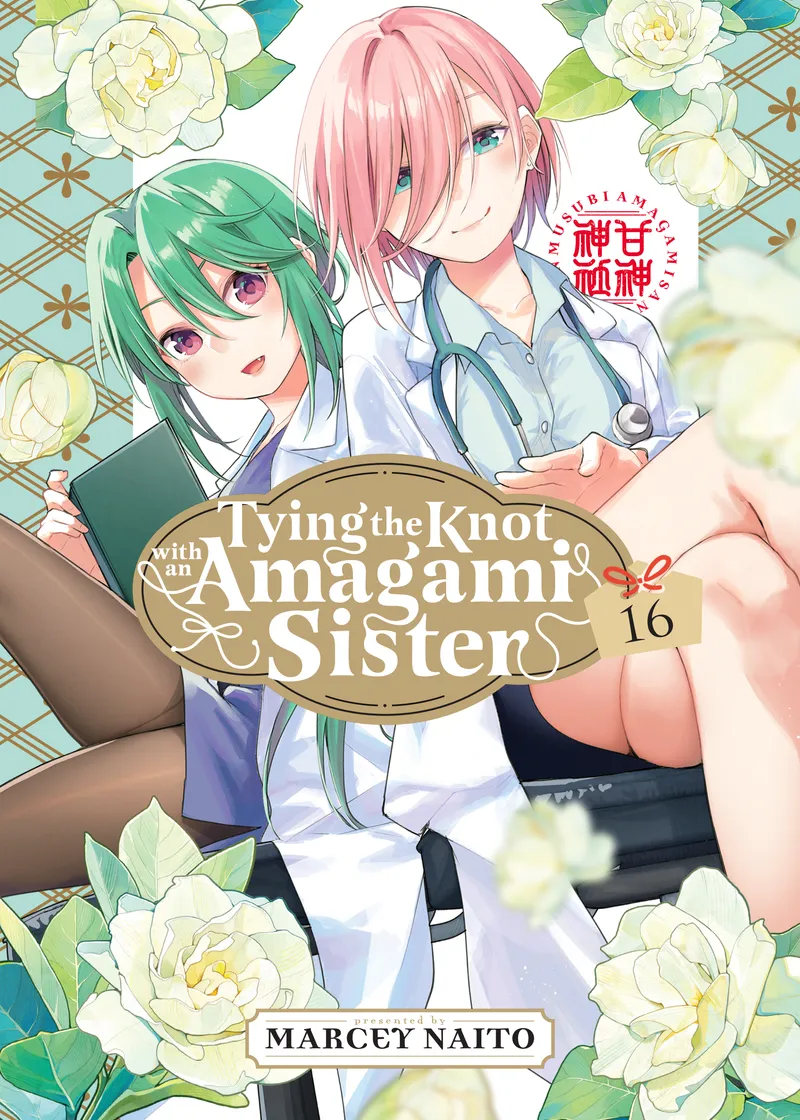 Tying the Knot with an Amagami Sister Volume 16