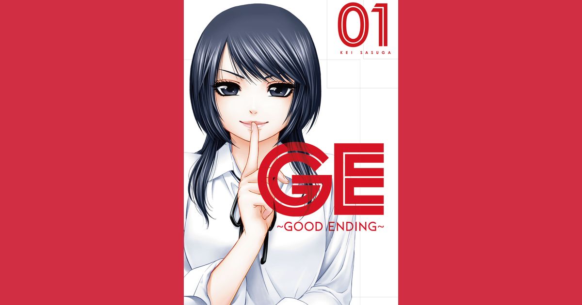 GE: Good Ending Chapter 1 – Omoi