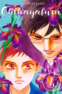 Chihayafuru Volume 39 cover