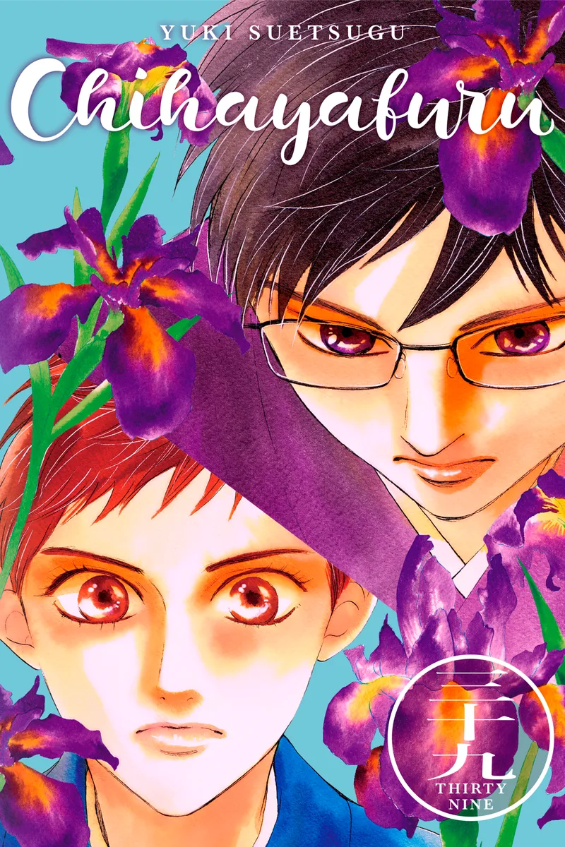 Chihayafuru Volume 39
