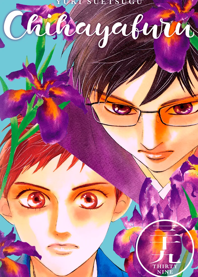 Chihayafuru Volume 39
